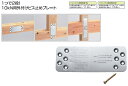 栗山百造 クリ10プレート K10PL