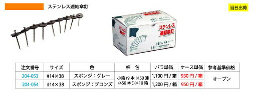 ���ƥ�쥹Ϣ�뻱ţ ���ݥ�:�֥��� #14��38 ��Ȣ(9�ܡ�50Ϣ(450��))