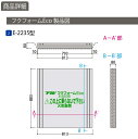 フクビ　フクフォームECO　E-2235型