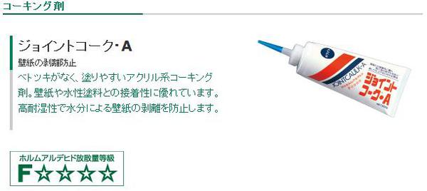 Rakuten - ジョイントコーク・A230-311　（6個/ケース）