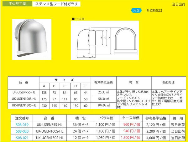 ���������� ���ƥ�U���ա����ե���ꡡUK-UGEN150S-HL(12�Ĥ�/��������