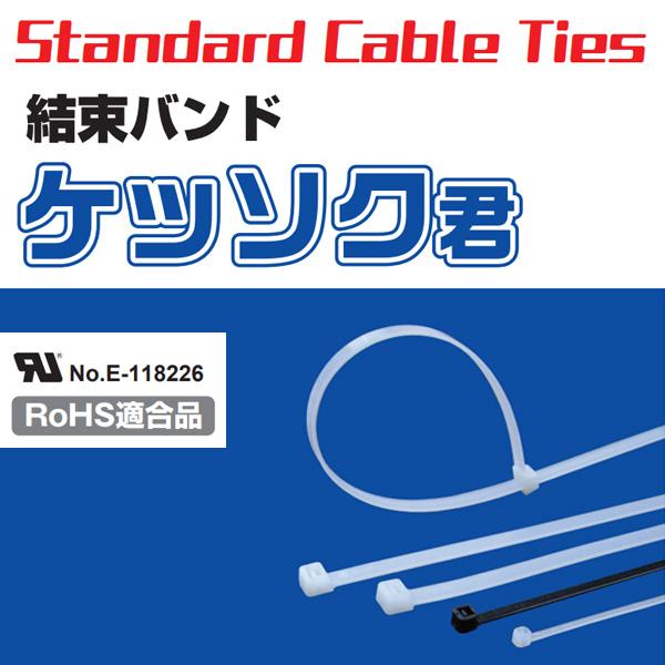 アックスブレーン 結束バンド ケッソク君 アイボリー 50本 全長380mm AKB-370W