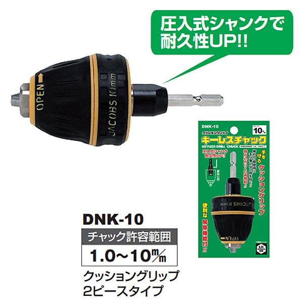 アックスブレーン クッショングリップ キーレスチャック DNK-10