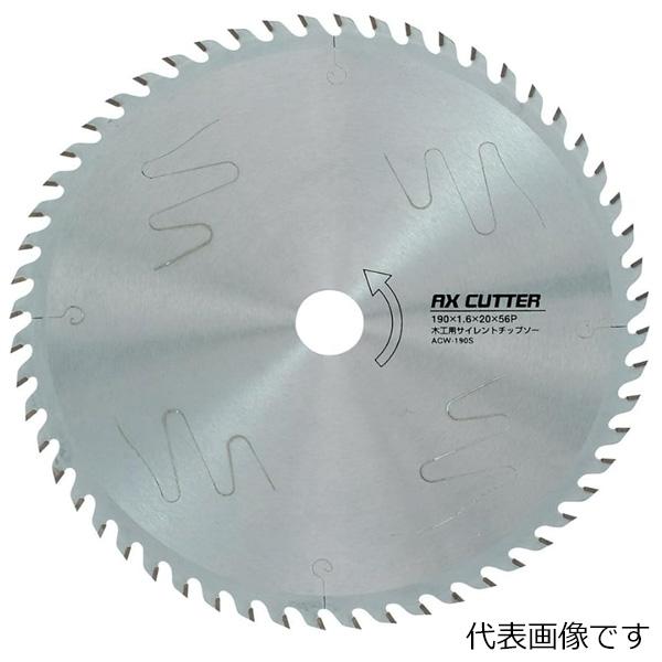 Rakuten - アックスブレーン 木工用サイレントチップソー ACW-165S