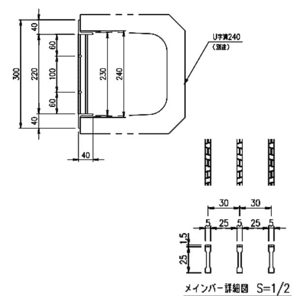 【受注生産】第一機材(DKC) スチール製 グレーチング GUN25-24 U字側溝みぞ幅240用...