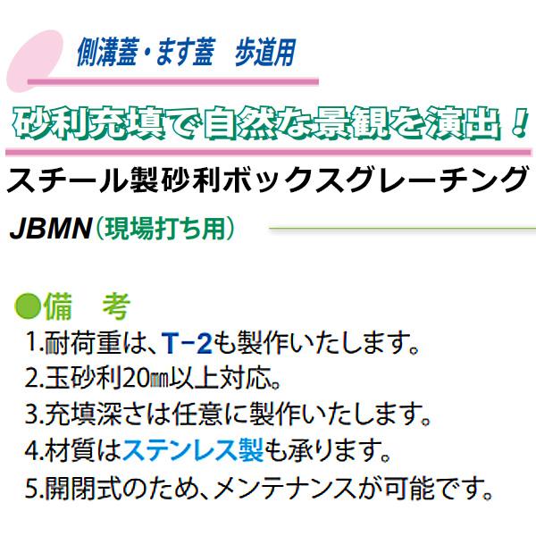 GO&GOの第一機材(DKC) 砂利ボックス グレーチング JBMN-45 受枠共 ます穴450用 歩道用 スチール製 現場打ち用｜アングル2