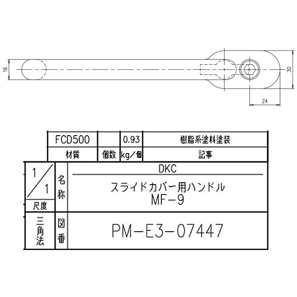 ��쵡��(DKC) ���饤�ɥ��С��ѥϥ�ɥ� MF-9 ϻ�ѷ��� M10 2��1�� 02369809