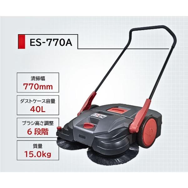 エクセン ES-770A ロールスイーパー 002029000 EXEN