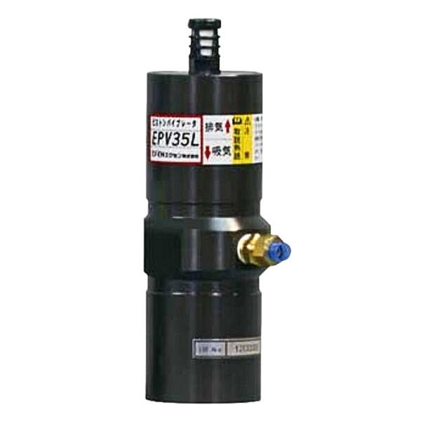 エクセン ピストンバイブレータ EPV35L EXEN