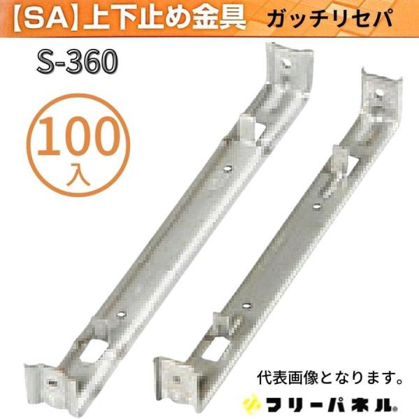 �ڼ��������ۥե꡼�ѥͥ� ���å��ꥻ�� S-360 100�� �岼�ߤ��� ��������