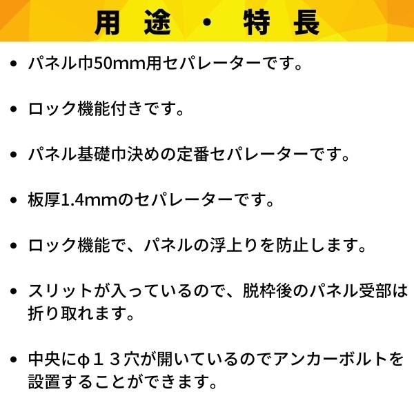 【在庫確認商品】フリーパネル ロック付セパ EF-200 φ13芯穴 150入 上下止め金具 ...