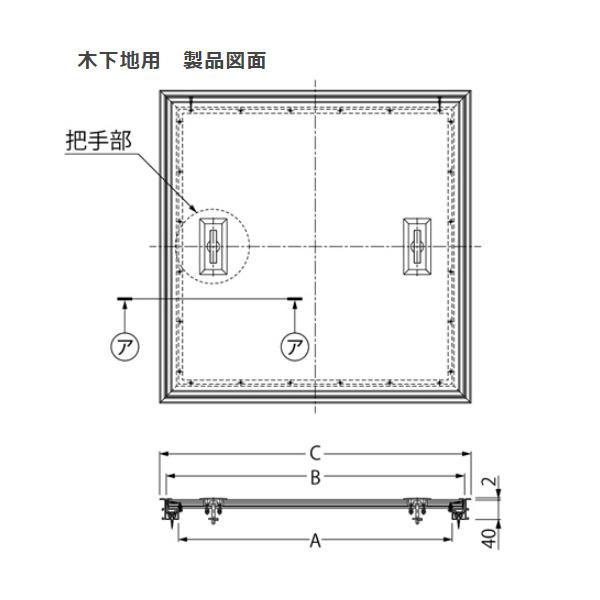 【受注生産品】カネソウ フロアーハッチ MOFE-300-15-M フローリング床材用 木下地用 フローリング厚15mm 3