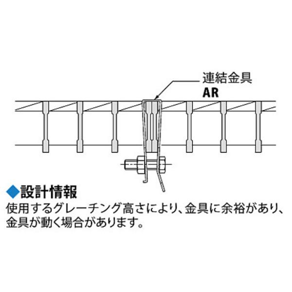 カネソウ グレーチング 連結金具A型 ボルト固定型 AR-44