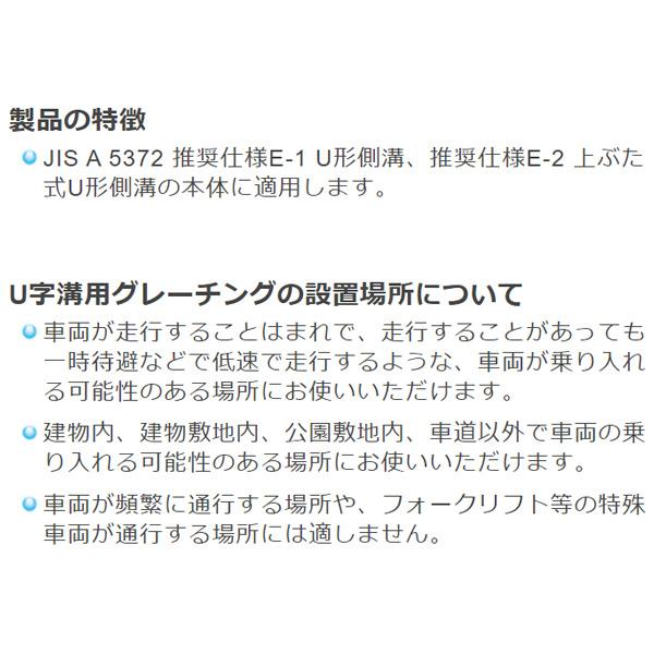 【納期確認商品】カネソウ スチール製グレーチング 細目滑り止め模様付 歩道U字溝...