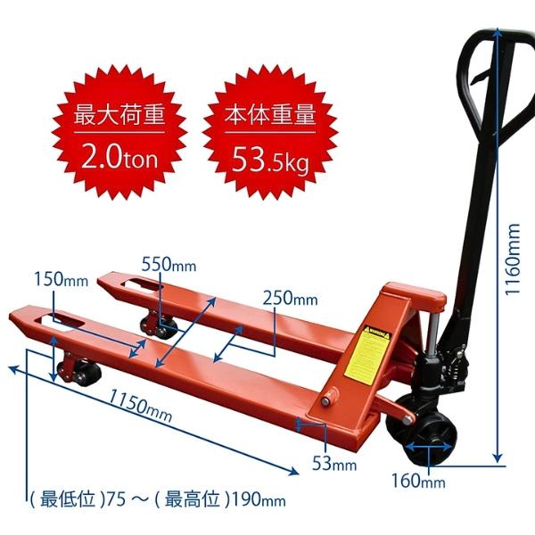 和コーポレーション KAZ ハンドパレットトラック 2トン DB-20