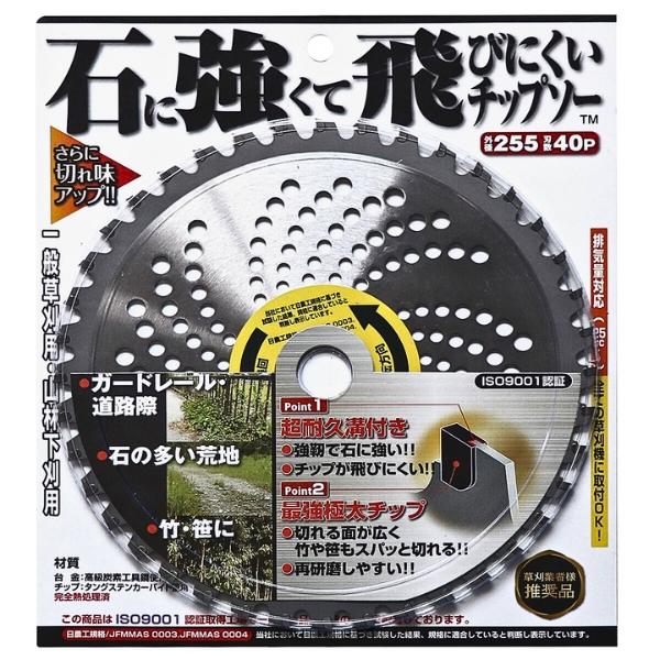 樂天商城 - 和コーポレーション KAZ 石に強くて飛びにくいチップソー 255ミリ 5枚組 IT-255