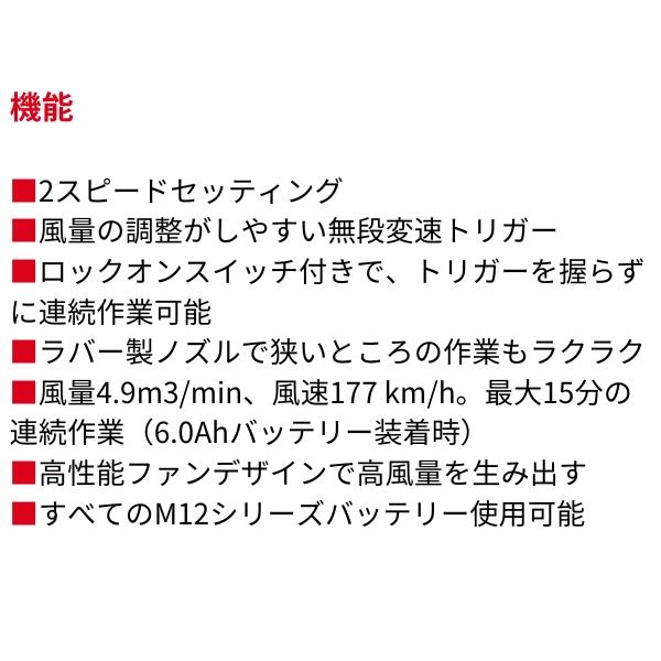 ミルウォーキー M12 BBL-0 APJ M12 コンパクトブロワー