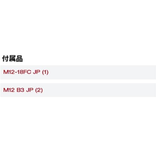 ミルウォーキー M12-18 NRG-302 JP M12 2 3.0Ah FCスタートキット バッテリー2個 ...