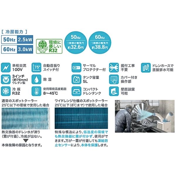 ナカトミ SAC-30WS スポットクーラー 自動首振り ワイドレンジタイプ 単相100V 50/...
