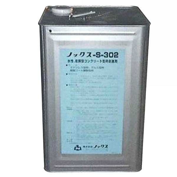 ノックス S-302 コンクリート 型枠 剥離剤 水性 17L缶