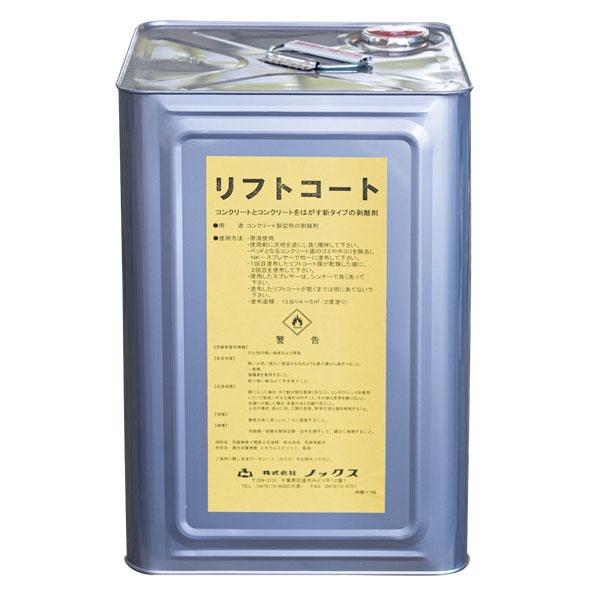 ノックス リフトコート コンクリート 型枠 剥離 速乾 16L缶