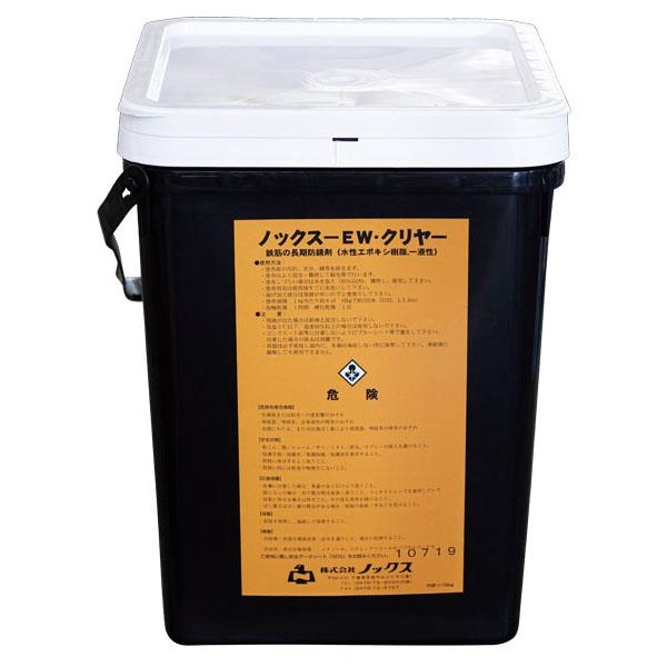 ノックス ノックス-EW クリヤー 鉄筋防錆剤 16kg缶 NETIS登録 KT-100017-VE 活用促進技術