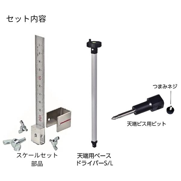 NSP 天端ビス用ドライバーII L 745mm スケール付き 住宅基礎関連 8121472