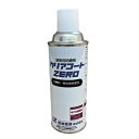 信越産業 クリアコートZERO 420mL×12本 エポキシ系鉄筋用防錆剤 有機則 特化則非該当品 NETIS登録製品