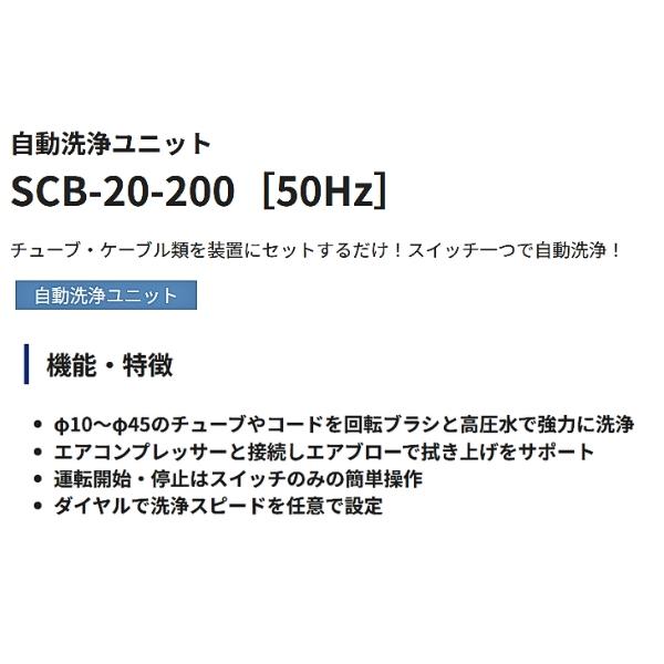 �ڼ��������ʡۥ����ѡ����� SCB-20-200-50 ��ư������˥å� 50Hz