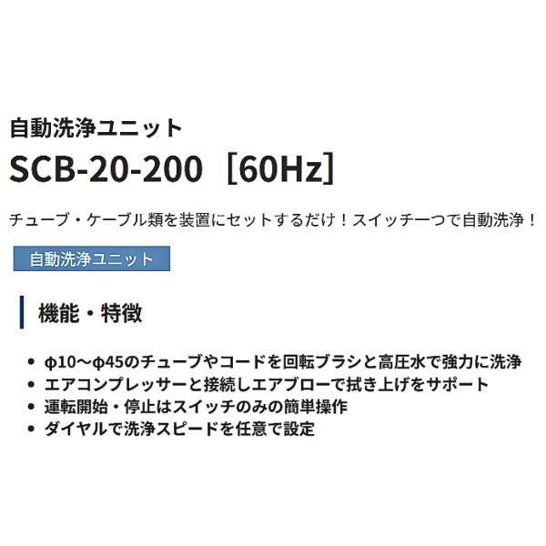 �ڼ��������ʡۥ����ѡ����� SCB-20-200-60 ��ư������˥å� 60Hz