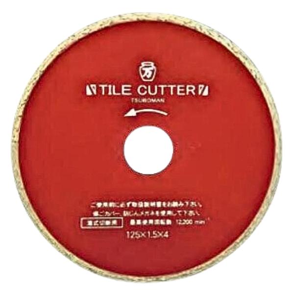 ツボ万 ダイヤモンドカッター タイルカッターT(H) T-110×20(H) 精密切断用 ウェーブタイプ 湿式 110×1.5×4×20 TSUBOMAN