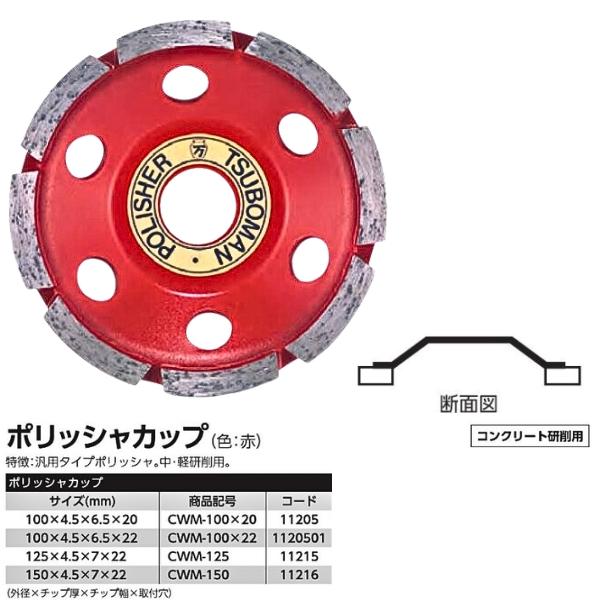 �ĥ��� �ݥ�å��㥫�å� CWM-150 150��4.5��7��22 ���󥯥꡼�ȸ����� ���ѥ����� TSUBOMAN