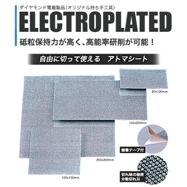 ツボ万 アトマシート ATS10×10#20 サイズ100×100 粒度#200 汎用・金型・セラミック...