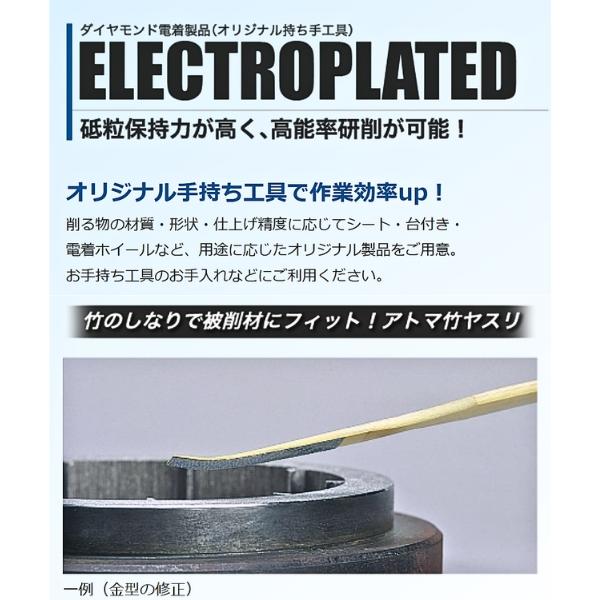 ツボ万 アトマ竹ヤスリ幅6mmタイプ 平型 ATT6F#20 ダイヤ部分6mm×50mm 全長170mm ...