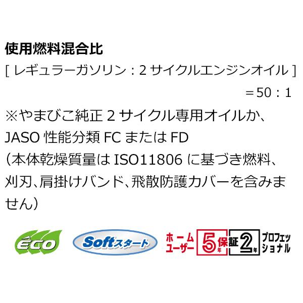 新ダイワ エンジン刈払機 SSR2603-2T ECOエンジン 草刈機 両手ハンドル ツインスロ...