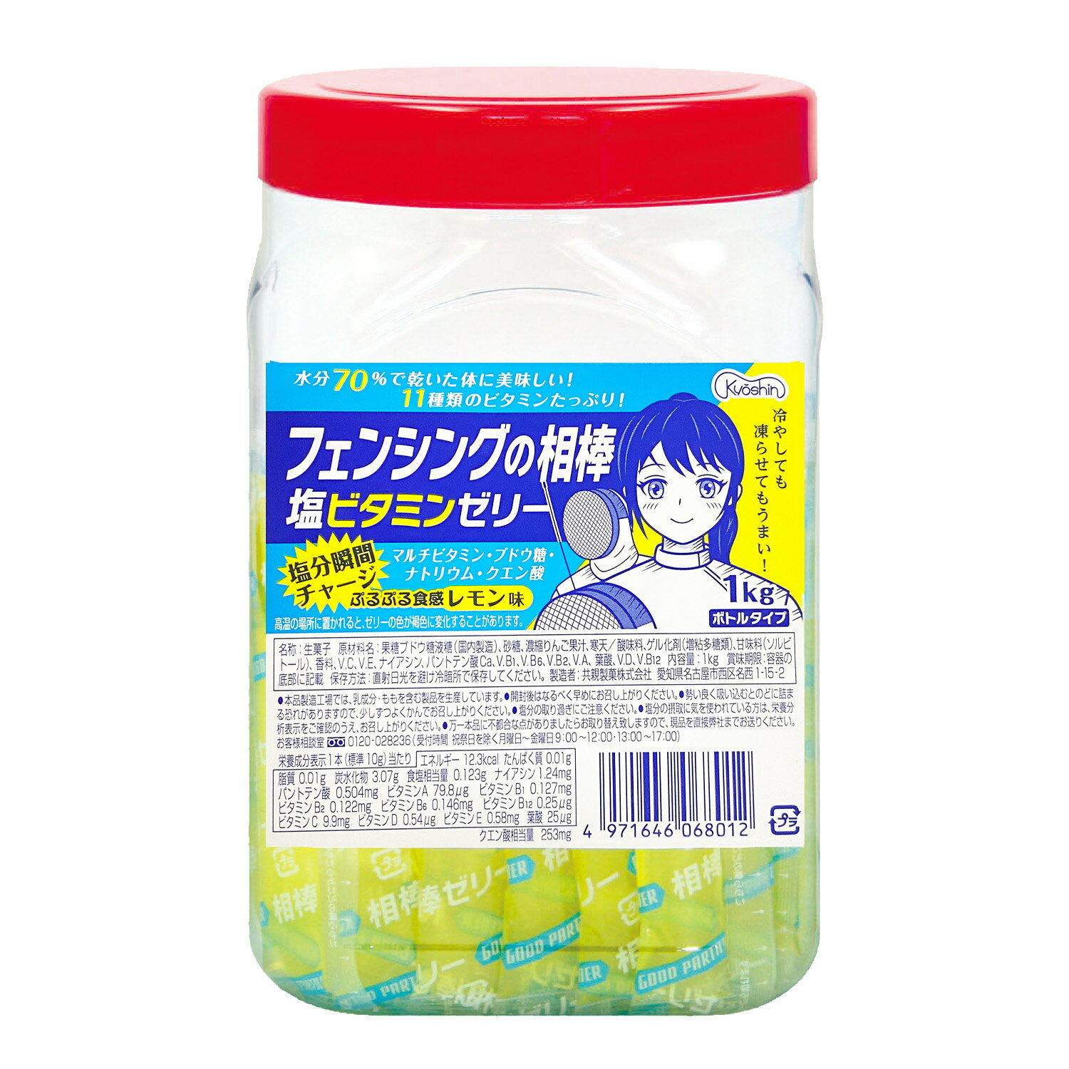 共親製菓 フェンシングの相棒 塩ビタミンゼリー 1kgボトルタイプ 約100本入