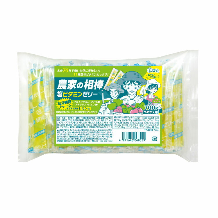 【詰替用】共親製菓 農家の相棒 塩ビタミンゼリー 700g入り