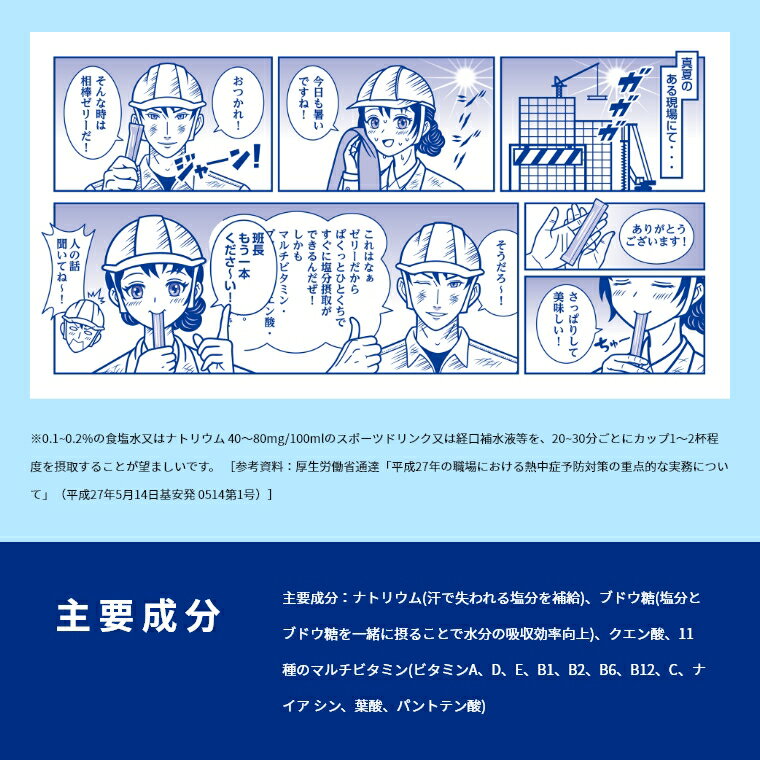 共親製菓現場の相棒塩ビタミンゼリー1kgボトルタイプ約100本入
