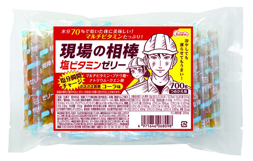 【詰替用】共親製菓 現場の相棒塩ビタミンゼリー コーラ味 700g入り