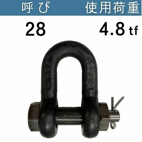 KONDO規格シャックルSB 生地 呼び：28 使用荷重：4.8[tf] SBシャックル コンドーテック