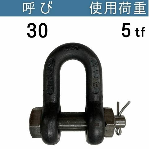 JIS B 2801-1996の寸法・使用荷重に準拠したシャックルです。B（口幅）：45[mm]D（頭径）：75[mm]L（長さ）：120[mm]d1（穴径）：37[mm]ピン径：36[mm]ねじ径：M36使用荷重：5[tf]重量[kg]：4.35