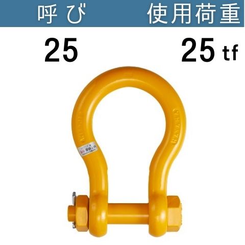 呼び(使用荷重)：25[tf]t(厚さ)：50[mm]d(本体径)：65[mm]B(口幅)：100[mm]R(内半径)：95[mm]D(頭径)：125[mm]L2(長さ)：335[mm]ねじ径：M56d3(ボルト径)：56[mm]重量：33.0[kg]「軽量シャックル」は特殊合金鋼を使用し、さらに熱処理を施した強度に優れたシャックルです。同一揚量における製品重量はJIS-B 2801に規定されるシャックルの約1/2の軽さとなっています。