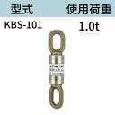 KTスイベル ダブルサルカン KBS101 長オーフ型シャックル連結式 使用荷重:1t 送料無料