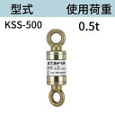 KTスイベル ダブルサルカン KSS500 オーフ型シャックル連結式 使用荷重:0.5t 送料無料
