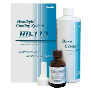 HD-1 UV （ケース単位） ヘッドライトコーティング BZ73 横浜油脂工業 Linda