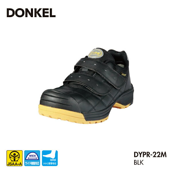 ドンケル 安全靴 ダイナスティプロシリーズ DYPR22M DONKEL 作業靴
