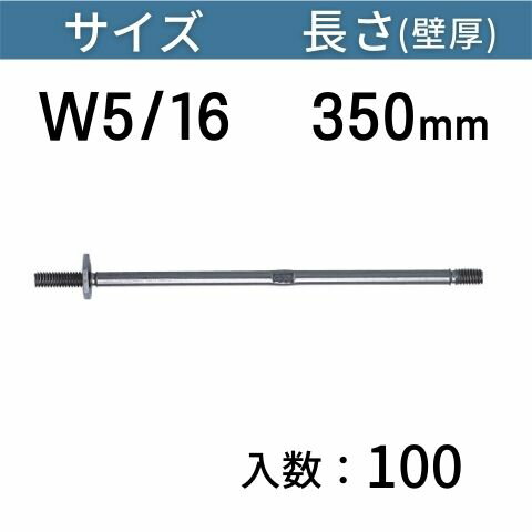 BC型セパレーター サイズ：W5/16 長さ：350mm 入数：100 送料無料 コンドーテック