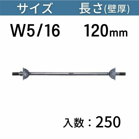 KCP型セパレーター（カップセパレーター） サイズ：W5/16 長さ：120mm 入数：250 送料無料 コンドーテック