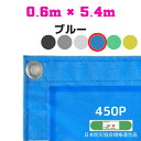 防炎メッシュシート 2類 0.6m×5.4m 10枚入り ブルー 防炎シート メッシュシート