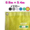 防炎メッシュシート 2類 0.6m×5.4m 10枚入り イエロー 防炎シート メッシュシート